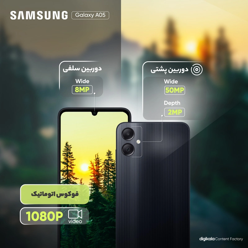 گوشی موبایل سامسونگ مدل Galaxy A05 دو سیم کارت ظرفیت 64 گیگابایت و رم 4 گیگابایت به همراه شارژر سامسونگ - سبز روشن