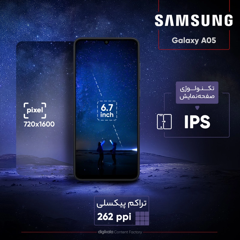 گوشی موبایل سامسونگ مدل Galaxy A05 دو سیم کارت ظرفیت 64 گیگابایت و رم 4 گیگابایت به همراه شارژر سامسونگ - سبز روشن